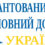 UBI initiatives in Ukraine and Russia